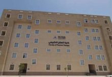Photo of فضيحة بكلية العلاج الطبيعي بجامعة بنها