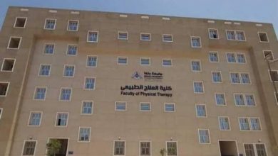 Photo of فضيحة بكلية العلاج الطبيعي بجامعة بنها