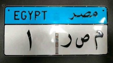 Photo of أول لوحة معدنية مرورية بأيدي مصرية وخبرة ألمانية