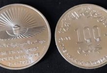 Photo of حقيقة طرح عملة معدنية جديدة فئة 100 جنيه بالأسواق المصرية