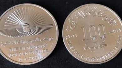 Photo of حقيقة طرح عملة معدنية جديدة فئة 100 جنيه بالأسواق المصرية