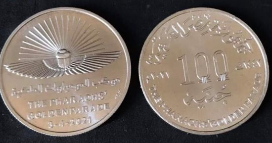 أعلن المركز، في بيان، أنه تواصل مع وزارة المالية، والتي نفت تلك الأنباء، وأكدت أن لا صحة لطرح عملات معدنية جديدة فئة 100 جنيه تداولها بالأسواق، وأن كل العملات المعدنية المتداولة بالأسواق كما هي بشكلها المتعارف عليه دون أي تغيير أو طرح لأي عملات معدنية جديدة. وعلق المركز الإعلامي لمجلس الوزراء المصري على ما يتردد عبر صفحات مواقع التواصل الاجتماعي، بشأن طرح عملات معدنية جديدة فئة 100 جنيه، للتداول بالأسواق. ونفى المركز ما يتردد في هذا الصدد، واصفا إياه بأنه "شائعات". وناشد المركز الإعلامي لمجلس الوزراء، وسائل الإعلام المختلفة ومرتادي مواقع التواصل الاجتماعي ضرورة توخي الدقة قبل نشر مثل هذه الشائعات، والتي قد تؤدي إلى بلبلة الرأي العام.