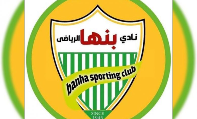 Photo of ننشر اسماء المرشحين رسميا لانتخابات مجلس إدارة نادي بنها الرياضي ٢٠٢١