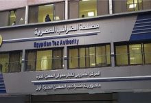 Photo of مصلحة الضرائب تحذر التعامل مع الموردين غير المسجلين ضريبيا