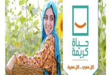 Photo of الداخلية توجه قوافل طبية وتوزع مساعدات عينية على أهالي مطروح