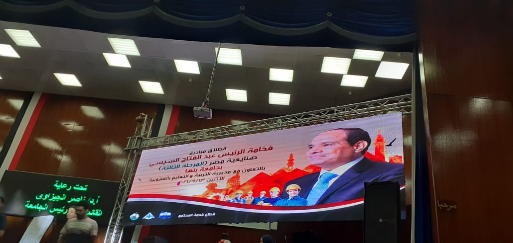 تستهدف تدريب 160 طالب: جامعة بنها تطلق المرحلة الثالثة من المبادرة الرئاسية " صنايعية مصر"