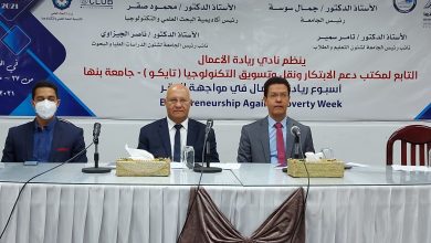Photo of رئيس جامعة بنها: حريصون على نشر ثقافة ريادة الأعمال وتأهيل الطلاب والخريجين لسوق العمل