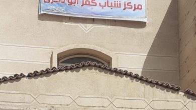 Photo of إحالة مسئولي مركزي شباب بطا وكفر ابو ذكري ببنها للتحقيق