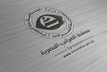 Photo of الضرائب تطالب “البلوجرز واليوتيوبرز” بفتح ملف ضريبي