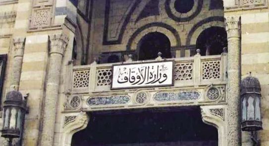 الأوقاف