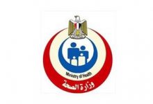 Photo of الصحة المصرية تؤكد على ضرورة تلقي لقاح كورونا قبل بدء العام الدراسي