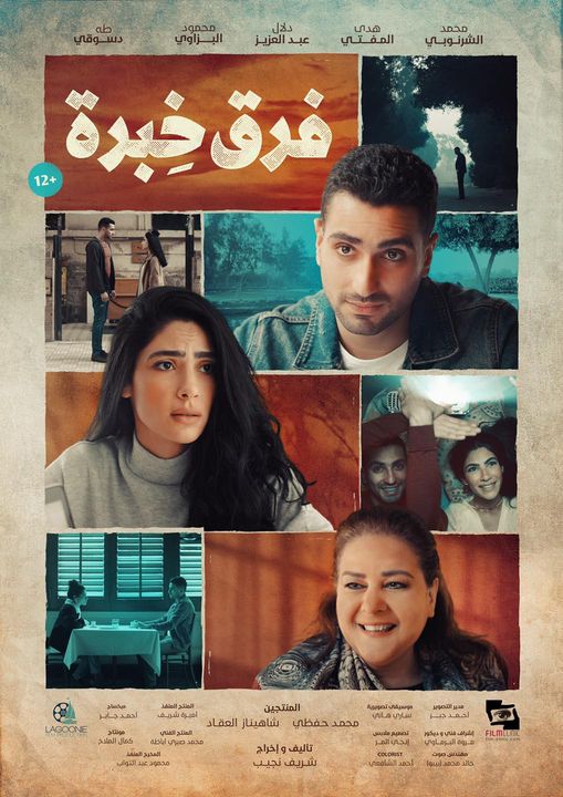 هدى المفتي