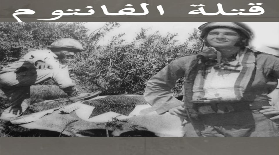 قال اللواء طيار أحمد كمال المنصوري الذى لقبه جيش الدفاع الإسرائيلي إبان حرب أكتوبر المجيدة ب «الطيار المجنون» أن مصر كلها كانت بطلا لحرب اكتوبر التي تعد أول انتصار حقيقي على إسرائيل و اول فخراً لمصر والعرب في حروبها ضد إسرائيل، مضيفاً بقوله لأول مرة تبدأ مصر والعرب حربا ضد إسرائيل فكانت حرب أكتوبر هي اخر الحروب كما قال الزعيم الراحل محمد أنور السادات. وأشار المنصوري: أننا نحتفل بنصر أكتوبر منذ ٤٨ عام مرتين في العام يوم ٦ أكتوبر ويوم العاشر من رمضان والذي مرغت مصر وجه إسرائيل فيه في التراب واذاقتها مرارة الهزيمة فكان يوم العبور هو أسود الايام على إسرائيل. وأضاف المنصوري: لا انسى ابدا ان أحيي مائة ألف شهيد قدمتهم مصر في حروبها ضد إسرائيل فتحية كبيرة لشهدائنا والحمد لله الذى اعزني بالمشاركة في حروب مصر ضد إسرائيل ومنها حرب الاستنزاف التي استمرت لأكثر من ١٠٠٠ يوم استنزاف كان عُرفنا فيهم هو الدم . تحذيرات من روسيا للجيش المصري حال أقدامه على الحرب قال الطيار المنصوري أن مصر خاضت حربا مستحيلة بالمفاهيم العسكرية وتلقت تحذيرات من روسيا بأن خسائر الجيش المصري حال أقدامه على تلك الحرب ستصل إلى ٥٠ ٪ في البشر والعتاد، ولكننا لم نفكر في ذلك ولا في تلك التحذيرات التي تعنى أن نصف من سيعبرون القناة سيموتون حرقا ونصف من عبروا سيموتون خلال الحرب ولكننا تحدينا تلك التحذيرات وانتصرنا دون حدوث تلك التوقعات وعبرنا القناة ب٢٢٥ طائرة وكنت قائد تشكيل طائرات. سبب وصفه الطيار المصري المجنون وأوضح المنصوري سبب وصفه بـ «الطيار المصري المجنون» وهو أول وصف من جيش الدفاع الإسرائيلي واذا صح وصفهم لي فانا مجنون بحب بلادي واستطعت أن امرغ وجه إسرائيل في التراب. أسقطت طائرة قائد السرب.. واستطعت الهبوط في الشارع بمعجزة وقال اللواء المنصوري: انا طلبت من ربنا انى مش عاوز اموت الا بعد الانتصار على إسرائيل وطلبت النصر من ربنا على عدو الله والحمد لله ربنا أمهلني لآخر الحرب بعد ٥٢ طلعة عمليات والحمد لله ربنا كرمني وشاركت في اقوى معركة جوية لمدة ١٣ دقيقة بيني وبين ٦ طائرات فانتوم وبعد ٣٠ ثانية خلالها أسقطت طائرة قائد السرب حتى نفاذ الوقود واستطعت الهبوط في الشارع بمعجزة بطائرة فانتوم وانا سلاحي لا اتركه حتى اذوق الموت ونزلت بطائرتي في الشارع بعد نفاذ الوقود في واقعة لا يستطيع أن يفعلها أحد، مستكملا وانا يشرفني انني حاربت إسرائيل التي ساعدتها دول العالم ضد مصر فكنا ببساطة نحارب منتخب العالم . وعن أول شهيد طيار في الحرب.. واستشهاد زميله الذي كان يحمل وصيته هو الاخر قال المنصوري كان أول شهيد طيار في الحرب هو الشهيد طيار عاطف السادات شقيق الرئيس الراحل محمد أنور السادات، معقبا بقوله احنا كنا نحارب منتخب جيوش العالم، مضيفا إن زميله الطيار سليمان ضيف الله استشهد في معركة جوية خلال حرب أكتوبر وهو بجانبه في معركة ضد ٣٠ طائرة إسرائيلية وكان كلا منهما يحمل وصيته في جيب الأخر. اوصيت أبنائي بأن يدفن معي كل النياشين وكل قطع الطائرات التي دمرتها في حرب اكتوبر وملابسي العسكرية قال المنصوري: أنا جاهز للرحيل واوصيت أبنائي بأن يدفن معي كل النياشين وكل قطع الطائرات التى دمرها في حرب اكتوبر وملابسي العسكرية لعلها تكون سببا في دخولي الجنة لأنني حاربت من أجل وطني عدوا لا يعرف سوى لغة القتل والدم. كان مخططا لضربة جوية ثانية حال عدم نجاح الضربة الأولي وعقب اللواء المنصوري أنه شارك في نصر أكتوبر المجيد وهو ضابط برتبة ملازم أول طيار وأن طائرته الميج 21 التي خاض بها الحرب وتحمل الرقم 8040 ما زالت موجودة ببانوراما حرب أكتوبر تلك الطائرة التي شاركت ضمن ٢٢٠ طائرة في الضربة الجوية الأولى عبروا القناة في 5 دقائق وكان مخططا لضربة جوية ثانية حال عدم نجاح الضربة الأولى لكن تم إلغاءها حيث حققت الضربة الأولي أهدافها بنسبة نجاح 95% ونسبة خسائر لم تتعدي الـ 2%، واللي عملته فينا إسرائيل سنة 67 في 6 أيام، عملناه إحنا فيها في 73 في 6 ساعات. مصر عندها جيش ودرع ورافال وميسترال وسيسي واللي عنده كلمة يلمها وأختتم أن مصر كلها جيش وجيشها كله شعب ومصر لن تكون الجائزة الكبرى لاحد فمصر منصورة وتحيا مصر ..ومصر الان بها اقوى جيش في المنطقة وبها رئيس عظيم هو الرئيس السيسي، واللي عنده كلمة يلمها.