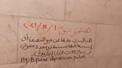 Photo of يعلن انتحاره عبر رسالة تركها على حائط جامعة عين شمس بعد رسوبه في مادة