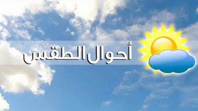 Photo of تعرف علي حاله الطقس غدا