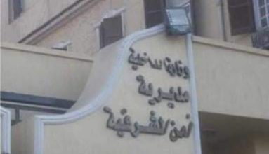 Photo of مصرع بائع فاكهة بعد أن تم دهسه بسيارة ب الشرقية