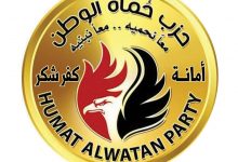 Photo of حماة الوطن: افتتاح امانة كفرشكر و قافلة طبية للتطعيم ضد فيروس كورونا