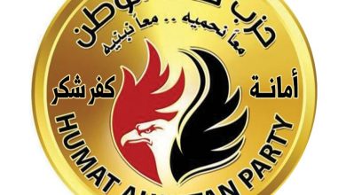 Photo of حماة الوطن: افتتاح امانة كفرشكر و قافلة طبية للتطعيم ضد فيروس كورونا