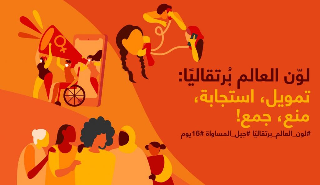 احتفلت حملة الأمين العام "اتحدوا لإنهاء العنف ضد المرأة"، اليوم الأربعاء، بـ اليوم الدولي للقضاء على العنف ضد النساء، تحت شعار "لوّن العالم برتقاليا: فلننهِ العنف ضد المرأة الآن". وسلطت الفعالية التي أقيمت افتراضيا، الضوء على الطبيعة العالمية للعنف ضد النساء والفتيات والاعتراف بالتحديات العديدة وخاصة المتعلقة بجائحة كورونا وحالات النزاع، وكذلك الاحتفال بقصص النجاح وعرض العمل الرائد الذي يتم تنفيذه على الرغم من تأثير الجائحة وغالبا في البيئات الإنسانية المعقدة للغاية حول العالم، بهدف إظهار أن العنف ضد النساء والفتيات يمكن أن يتم منعه وتعزيز الاستثمار في الحلول المجربة. كما كان الحال في السنوات السابقة، دشن الاحتفال باليوم الدولي للقضاء على العنف ضد المرأة لهذا العام حملة الـ 16 يوما لمناهضة العنف القائم على النوع الاجتماعي والتي تختتم في 10 كانون الأول/ديسمبر، الذي يتزامن مع اليوم العالمي لحقوق الإنسان. وتشهد حملة الـ 16 عقد فعاليات من بينها إضاءة المباني والمعالم الشهيرة باللون البرتقالي للتذكير بالحاجة إلى مستقبل خالٍ من العنف. وشارك في الفعالية ممثلون رفيعو المستوى من الدول الأعضاء ومنظمات المجتمع المدني النسائية ووكالات الأمم المتحدة والمقررة الخاصة المعني بالعنف ضد المرأة وأسبابه وعواقبه، فضلا عن آخرين المنسقون المجتمعيون يحضرون جلسة تدريبية حول العنف القائم على النوع الاجتماعي في جوبا ، جنوب السودان. أزمة عالمية  المديرة التنفيذية لهيئة الأمم المتحدة للمرأة، الدكتورة سيما بحّوث، وصفت في خطابها بالمناسبة، العنف ضد المرأة بأنه "أزمة عالمية"، مشيرة إلى أنه في جميع أحيائنا، هناك نساء وفتيات يعشن في خطر: امرأة من جنوب السودان تعرضت للضرب على يد زوجها تبحث عن ملاذ في منزل شقيقها. "في جميع أنحاء العالم، تؤدي النزاعات والكوارث الطبيعية المرتبطة بالمناخ وانعدام الأمن الغذائي وانتهاكات حقوق الإنسان إلى تفاقم العنف ضد المرأة. تعرضت أكثر من 70 في المائة من النساء للعنف القائم على النوع الاجتماعي في بعض حالات الأزمات. وفي البلدان، الغنية والفقيرة على حد سواء، أدى التحيز ضد المرأة إلى تأجيج أعمال العنف ضد النساء والفتيات". وأشارت إلى أن عن العنف ضد المرأة لا يتم الإبلاغ عنه في غالب الأحيان، "ويتم إسكاته بالوصمة والعار والخوف من الجناة والخوف من نظام العدالة الذي لا يعمل لصالح النساء". وأوضحت أن جائحة كوفيد-19 قد ساعدت في حدوث عنف غير مرئي، حيث غالبا ما تجد النساء أنفسهن في عزلة مع من يسيئون إليهن، مشيرة إلى أن خطوط طلب المساعدة الخاصة بالعنف ضد المرأة شهدت زيادة في الإبلاغ عن حالت العنف، في جميع أنحاء العالم. ولكن برغم ذلك، قالت الدكتورة بحوث إن "هناك أمل"، مشيرة إلى تحقق الكثير لمنع وتقليل العنف ضد النساء والفتيات، في السنوات الأخيرة. وشددت على ضرورة أن نتأكد من أن الخدمات الأساسية متاحة للنساء من جميع الأعمار". وأوضحت أن هناك فرصا جديدة تفتح: "في الصيف الماضي، وكجزء من التزام بقيمة 40 مليار دولار تجاه النساء والفتيات في العالم، أطلق منتدى جيل المساواة تحالف العمل بشأن العنف القائم على النوع الاجتماعي. يضم التحالف مجموعة واسعة من المجموعات النسائية وغيرها: الشباب، والمجتمع المدني، والمؤسسات الدينية، والعمل الخيري، والقطاع الخاص، والمنظمات الدولية والدول الأعضاء في الأمم المتحدة". وأفادت المسؤولة الأممية بأنه ستكون هناك التزامات مالية وسياساتية ملموسة، ومبادرات موسعة في المجالات الحاسمة المتمثلة في خدمات دعم الناجيات، والأطر القانونية والمزيد من الموارد للمنظمات الشعبية. الأمين العام للأمم المتحدة العنف ضد المرأة ليس أمرا حتميا أما الأمين العام للأمم المتحدة فقال في رسالته بمناسبة اليوم الدولي للقضاء على العنف ضد المرأة والفتاة، إن العنف ضد النساء والفتيات لا يزال يعد أكثر قضايا حقوق الإنسان انتشارا وإلحاحا في العالم اليوم. "وهو جريمة بغيضة وحالة من حالات الطوارئ الصحية العامة، له عواقب بعيدة المدى على ملايين النساء والفتيات في كل ركن من أركان العالم". وتؤكد آخر الأرقام الصادرة عن هيئة الأمم المتحدة للمرأة أنه، خلال فترة جائحة كـوفيد-19، قد زادت مستويات العنف ضد النساء والفتيات. وقال السيد أنطونيو غوتيريش إن العنف في أي جزء من المجتمع يؤثر علينا جميعا. بدءا من الندوب التي ستطال الجيل القادم وحتى إضعاف النسيج الاجتماعي. ولكنه أضاف أن العنف ضد المرأة ليس أمرا حتميا. وتفضي السياسات والبرامج المناسبة إلى نتائج. "ويعني ذلك الأخذ باستراتيجيات شاملة وطويلة الأجل تعالج الأسباب الجذرية للعنف، وتحمي حقوق النساء والفتيات، وتعزز حركات حقوق المرأة القوية والمستقلة". وهذا هو النموذج الذي اضطلعت الأمم المتحدة ببنائه من خلال شراكتها مع الاتحاد الأوروبي، في مبادرة بقعة ضوء. وقال الأمين العام إننا شهدنا في البلدان الشريكة، العام الماضي، زيادة بنسبة 22 في المائة في الملاحقة الجنائية للجناة. "وتم إقرار 84 من القوانين والسياسات أو تعزيزها. وتمكّن ما يزيد على 650 ألف امرأة وفتاة من الحصول على خدمات الوقاية من العنف الجنساني، وذلك على الرغم من القيود المتصلة بالجائحة. واختتم الأمين العام رسالته بالقول: "التغيير أمرٌ مستطاع. وقد حان الوقت لمضاعفة جهودنا حتى نتمكن معا من القضاء على العنف ضد النساء والفتيات بحلول عام 2030". لون العالم برتقالي: الأمم المتحدة تحيي اليوم الدولي للقضاء على العنف ضد النساء
