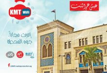 Photo of توفير انترنت مجاني داخل أرصفة محطة مصر برمسيس
