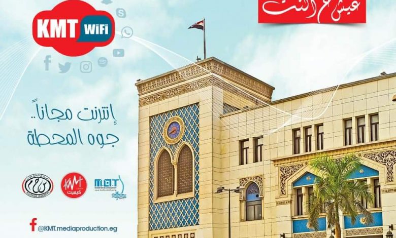 Photo of توفير انترنت مجاني داخل أرصفة محطة مصر برمسيس