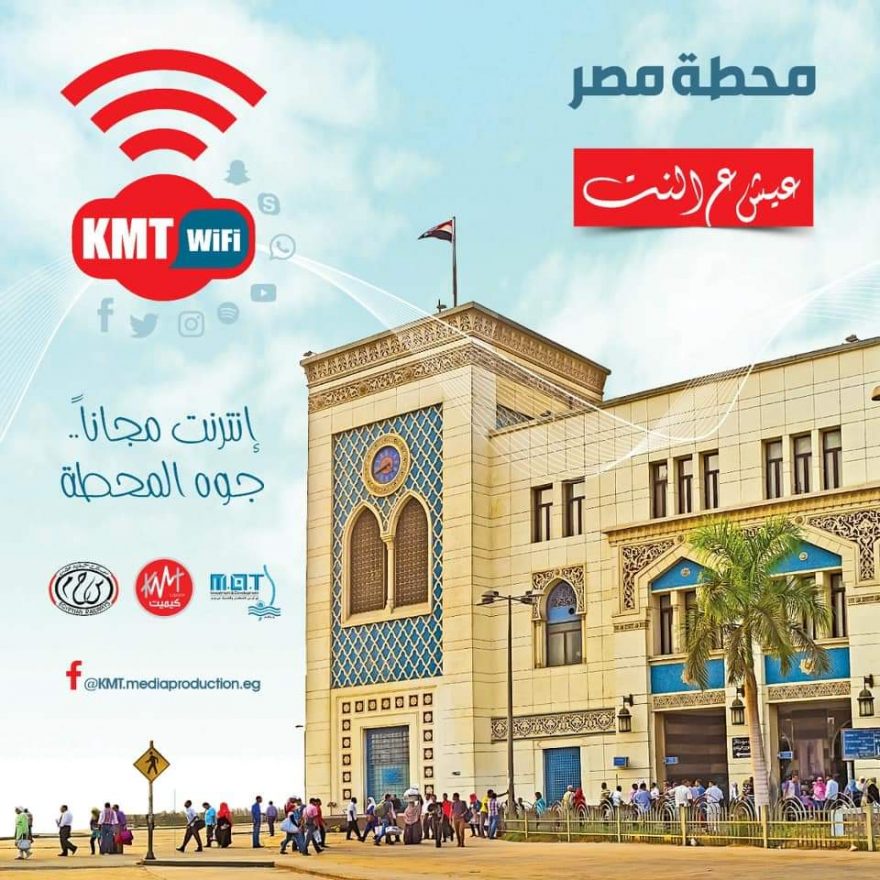 أعلنت وزارة النقل المصرية ، عن  التعاقد مع إحدى شركات الاتصالات ، بهدف توفير خدمه انترنت مجانىWI-FI داخل محطة مصر فى رمسيس بجميع أرصفتها وساحاتها . ينطلق خدمة الإنترنت المجاني بدءا من 1 ديسمبر القادم . يهدف المشروع الي تطوير خدمات الهيئه القوميه لسكك حديد مصر ، والسعي الى توفير الرفاهيه لجمهور رواد محطه مصر برمسيس، لتضاهي محطات القطارات العالميه ، فقد قامت شركة ام او تي للاستثمار والتنمية (احدى شركات الهيئة القومية لسكك حديد مصر والذراع الاستثمار لوزارة النقل) بتوقيع تعاقد مع شركة كيميت KMT بهدف توفير خدمه انترنت مجاني Wi-Fi .