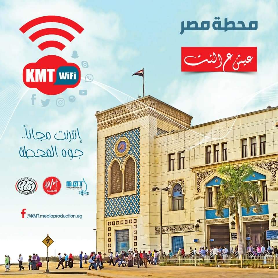 أعلنت وزارة النقل المصرية ، عن التعاقد مع إحدى شركات الاتصالات ، بهدف توفير خدمه انترنت مجانىWI-FI داخل محطة مصر فى رمسيس بجميع أرصفتها وساحاتها . ينطلق خدمة الإنترنت المجاني بدءا من 1 ديسمبر القادم . يهدف المشروع الي تطوير خدمات الهيئه القوميه لسكك حديد مصر ، والسعي الى توفير الرفاهيه لجمهور رواد محطه مصر برمسيس، لتضاهي محطات القطارات العالميه ، فقد قامت شركة ام او تي للاستثمار والتنمية (احدى شركات الهيئة القومية لسكك حديد مصر والذراع الاستثمار لوزارة النقل) بتوقيع تعاقد مع شركة كيميت KMT بهدف توفير خدمه انترنت مجاني Wi-Fi .