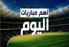 Photo of عاجل.. مواعيد مباريات اليوم