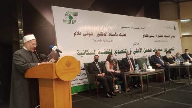 Photo of مفتى الديار المصرية .. تنظيم الأسرة وتحديد النسل لا يتعارض مع الإسلام