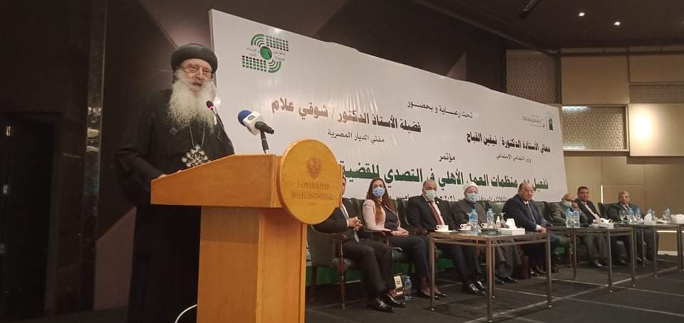 أكد الانبا بولا اسقف طنطا وتوابعها ، أن الدولة المصرية حققت إنجازات كبيرة في عهد الرئيس عبد الفتاح السيسي فتعظيم سلام للرئيس والحكومة . ولكن لا زال المواطن المصري يشكو ويطالب والسبب القضية السكانية، وزيادة عدد سكان مصر بما يتطلب معدل الزيادة الاقتصادية في مواجهة الزيادة السكانية ومواجهة الانفجار السكانى فالمعدل السكانى رهيب ، فنحن 5 أضعاف الصين و8 أضعاف الكوريتين ، واكبر من عدد سكان 5 دول بأوربا فالأمر خطير ومخيف ، والمشاكل الناتجة عن ذلك كثيرة ، منها مشكلة المياة ، التى تواجه مشكلة تزامن سد النهضة التى تواجهها الدولة المصرية بحكمة فنحن معنا رئيس قوى جدا حكيم جدا لن يسمح بإنقاص نقطة مياة واحدة . وحذر من وجود اثيوبيا على حزام زلازل معبرا بقوله ربنا يستر. من جانبه أكد الدكتور شوقي علام مفتى الديار المصرية ، أن تنظيم النيل لا يتعارض مع ما جاء في الاسلام . وتنظيم الأسرة ليس منهيا عنه في الاسلام وصحابة رسول الله كان يتخذون من الوسائل ما يمنع التلقيح ، وان الدين ليس مشكلة وانما هو جزء من الحل ، وتنظيم الأسرة و النسل وفق الفهم السديد والرشيد للنصوص الشرعية لا يتعارض مع ما جاء في الاسلام . وأكد مفتى الديار المصرية ، في كلمته خلال مؤتمر تفعيل دور منظمات المجتمع الأهلي في التصدى للقضية السكانية ، أن رؤية الدولة المصرية للتنمية المستدامة ومفاهيم الجمهورية الجديدة قيمة تتسق مع دعوة الإسلام نحو التقدم والتطور ، مضيفا بقوله أن المبادرات الرئاسية من أعظم المنجزات التي تقوم بها الدولة . و أضاف أن التنمية المستدامة ليست طريقا سهلا ، ولكن طريق ملىء بالمعوقات ، ومن أبرزها الزيادة السكانية التى تمثل سببا رئيسيا في الفقر والجهل والمرض وتمثل قضية أمن قومى . وأشار إلى أن الشريعة الإسلامية تهدف إلى مجتمع قوى أفراده بدنيا وعلميا وروحيا وثقافيا ، وان قضية محاربة الإنفجار السكانى تحتاج إلى رفع الوعى وزيادة الإدراك بالعواقب الوخيمة ، التى تمثلها الزيادة السكانية التى تواجهها الدولة المصرية ، وتساهم فيها منظمات العمل الأهلى فيظل سعى الدولة لمشروعها العظيم مشروع مصر الحديثة . وأكد على ضرورة وضع آليات تنفيذية مبنية على رؤية عميقة ووسائل منهجية تجاوز المشاركة بل إلى العمل والمتابعة للقضية وآثارها وخلق الإدراك وزيادة الوعى بالقضية السكانية وإمداد أفراد المجتمع بالوسائل المختلفة لمواجهة الانفجار السكانى وإكسابهم الوسائل ، التى تعين الدولة في مواجهة ارتفاع عدد السكان والتثقيف الأسرى ، وتأهيل الكوادر المجتمعية واتخاذ تدابير فعالة لمواجهة القضية وتطوير الخطاب الاعلامى والدينى وتشجيع الإعلاميين على تناول هذه القضية . واستطرد قائلا أن العمل الأهلى المنظم للتصدى لهذا القضية سوف يقضى على هذة المشكلة من جذورها إذا كان قائما على أسس من البحث العلمى . كان قد انطلق منذ قليل فعاليات مؤتمر الجمعية المصرية لتنظيم الأسرة بالتعاون مع الاتحاد العام للجمعيات والمؤسسات الأهلية حول تفعيل دور منظمات العمل الأهلى في التصدى للمشكلة السكانية . يشارك في المؤتمر الدكتور شوقى علام مفتى الديار المصرية ، والدكتور عبد الهادى القصبي رئيس لجنة التضامن وذوى الإعاقة بمجلس النواب ، والدكتور طلعت عبد القوى رئيس الاتحاد العام للجمعيات والمؤسسات الأهلية رئيس مجلس إدارة الجمعية المصرية لتنظيم الأسرة ، والدكتور طارق توفيق نائب وزير الصحة والسكان للسكان ، والانبا بولا اسقف طنطا وتوابعها، والدكتورة أميرة تواضروس مدير المركز الديمغرافي وفاتن غازى مقر المجلس القومي للسكان ، والدكتور عاشور عمرى رئيس جهاز تعليم الكبار ومحو الأمية