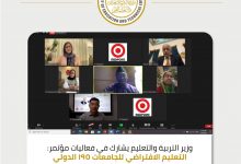 Photo of طارق شوقي يشارك في مؤتمر التعليم الافتراضي للجامعات