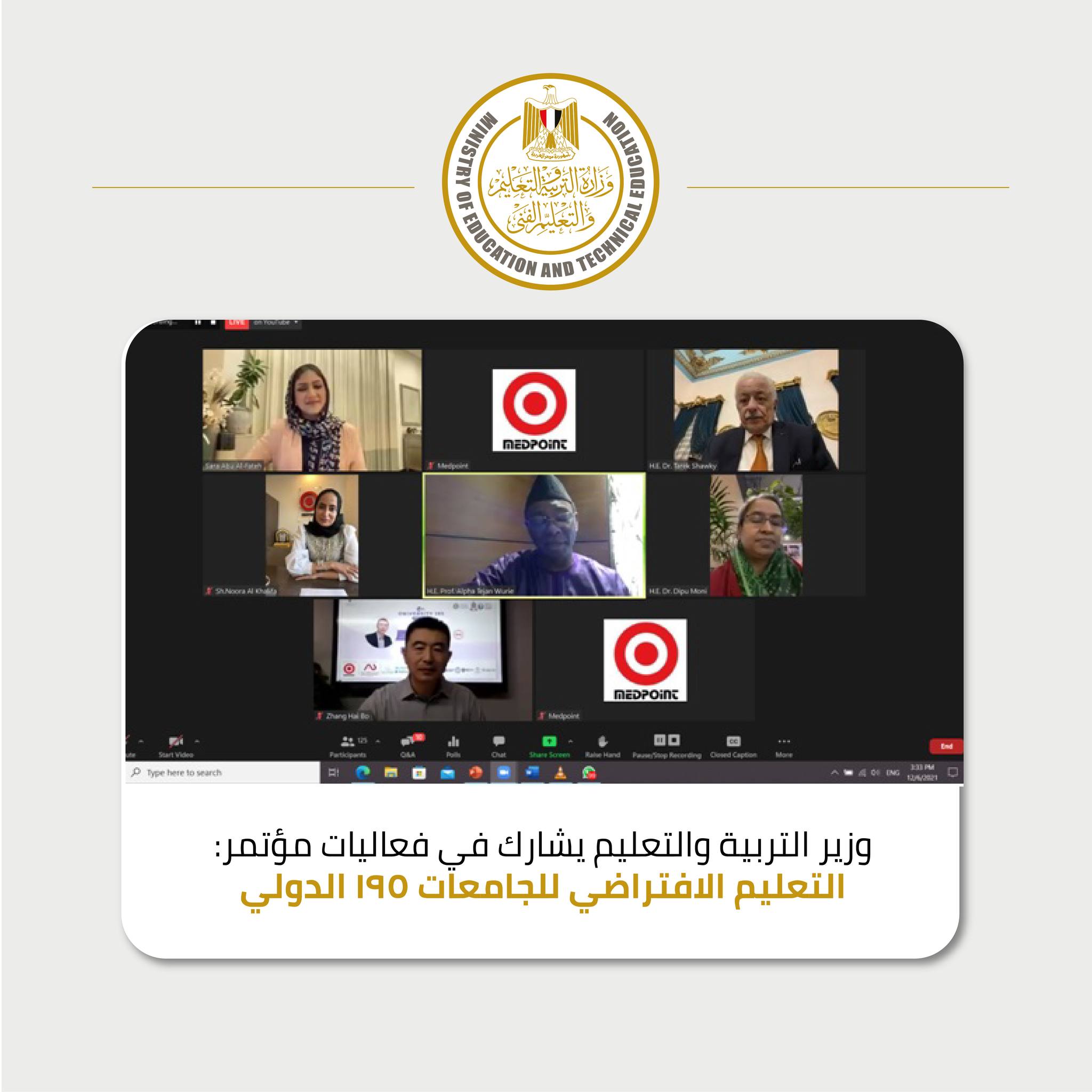 طارق شوقي يشارك في مؤتمر التعليم الافتراضي للجامعات شارك الدكتور طارق شوقي وزير التربية والتعليم الأساسي والتعليم الفني، في جلسات مؤتمر (التعليم الافتراضي للجامعات 195 الدولي)، والذي يعد أحد أكبر المؤتمرات الإفتراضية المختصة بالتعليم العالي والفني والمهني على مستوى العالم، بحضور ديبو موني وزيرة التربية والتعليم ببنغلاديش، والبروفيسور ألفا تيجان ووري وزير التعليم التقني والعالي بجمهورية سيراليون، وعدد من المسؤولين والسفراء والخبراء. ويشهد المؤتمر الذي يقام خلال الفترة من 5 إلى 9 من ديسمبر الجاري مشاركة 195 جامعة ومعهدًا مهنيًا على مستوى العالم، لمناقشة عدد من القضايا المهمة في مجال التعليم العالي والفني والمهني، للخروج بتوصيات تسهم في الارتقاء بهذا القطاع التعليمي الحيوي، بما يسهم في تزويد سوق العمل بخريجين ذوي كفاءة عالية يضطلعون بدور بارز في مسيرة التنمية الشاملة بدولهم. واستعرض الدكتور طارق شوقي، تجربة مصر في تطوير التعليم، مشيرًا إلى أن الدولة المصرية تبنت المشروع القومى لتطوير التعليم، الذى يستهدف إعداد تصور جديد للمجتمع التعليمى ككل، ليصبح الطالب أكثر إقبالًا على التعلم والابتكار، فضلاً عن جهود تطوير مناهج التعليم لتوائم متطلبات سوق العمل المتزايدة سواء على المستوى المحلى أو الدولى، وكذا تعزيز وتنمية المهارات لدى النشء والشباب. وتطرق شوقي، في كلمته، للحديث عن الجهود التي تبذلها الوزارة فى تطوير مناهج التعليم الدراسى منذ عام 2017، حيث قام مركز تطوير المناهج بتطوير مناهج رياض الأطفال والصف الأول الابتدائى وصولاً إلى الصف الرابع الابتدائى، وفق رؤية تقوم على فكرة التسلسل والتراكم العلمي، وبما يتناسب مع المعايير الدولية، وذلك بالتعاون مع الخبراء والشركاء الدوليين لاسيما البنك الدولى وصندوق الأمم المتحدة للطفولة "اليونيسف". وأضاف الدكتور طارق شوقى أنه خلال السنوات الثلاث الماضية استطاع مركز تطوير المناهج الاستفادة من الخبرات والشراكات الدولية فى توطين مزيد من الخبرات بالمركز، وتعزيز قدرات كوادره، الذين أصبحوا قادرين على تأليف وتحرير وتطوير المناهج فى جميع التخصصات على أعلى مستوى ووفقًا للمعايير الدولية، مضيفًا فى هذا الصدد أنه يمكن القول بأن مصر أصبح لديها ليس فقط مركز مناهج وطنى وإنما بها مركز إقليمى لتطوير المناهج بما يخدم أيضًا احتياجات الدول الصديقة. وأشار وزير التربية والتعليم إلى أنه بالتزامن مع تطوير المناهج، يتم أيضًا العمل على برامج تأهيل وتدريب شاملة للمعلمين على تدريس المناهج الجديدة. وحول التعليم الفني، أكد الدكتور طارق شوقي، أن مستقبل التعليم الفني سيكون مختلفًا، حيث تعمل الوزارة على جذب المزيد من الطلاب، عن طريق ربط التعليم الفني بأكمله بسوق العمل المصري والعربي والعالمي، واستحداث تخصصات جديدة كالذكاء الاصطناعي والمجوهرات والبرمجة وعمل الموانئ، لتلبية احتياجات سوق العمل. واختتم الدكتور طارق شوقي وزير التربية والتعليم والتعليم الفني، كلمته قائًلا إنه تم تحويل أكثر من 70% من برامج التعليم الفني لبرامج قائمة على الجدارات، موضحًا أن منظومة الجدارات أو الكفايات تستهدف ربط خريجي التعليم الفني بسوق العمل، وتقوم على قياس المهارات التي يكتسبها الطلاب طوال فترة دراستهم وليس مهارات الحفظ فقط.