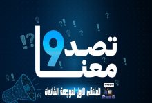 Photo of الشباب والرياضة تطلق النسخة الأولى من الملتقى الأول لمواجهة الشائعات وتحديات الأمن القومى الشهر الحالى