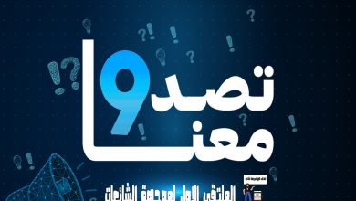 Photo of الشباب والرياضة تطلق النسخة الأولى من الملتقى الأول لمواجهة الشائعات وتحديات الأمن القومى الشهر الحالى
