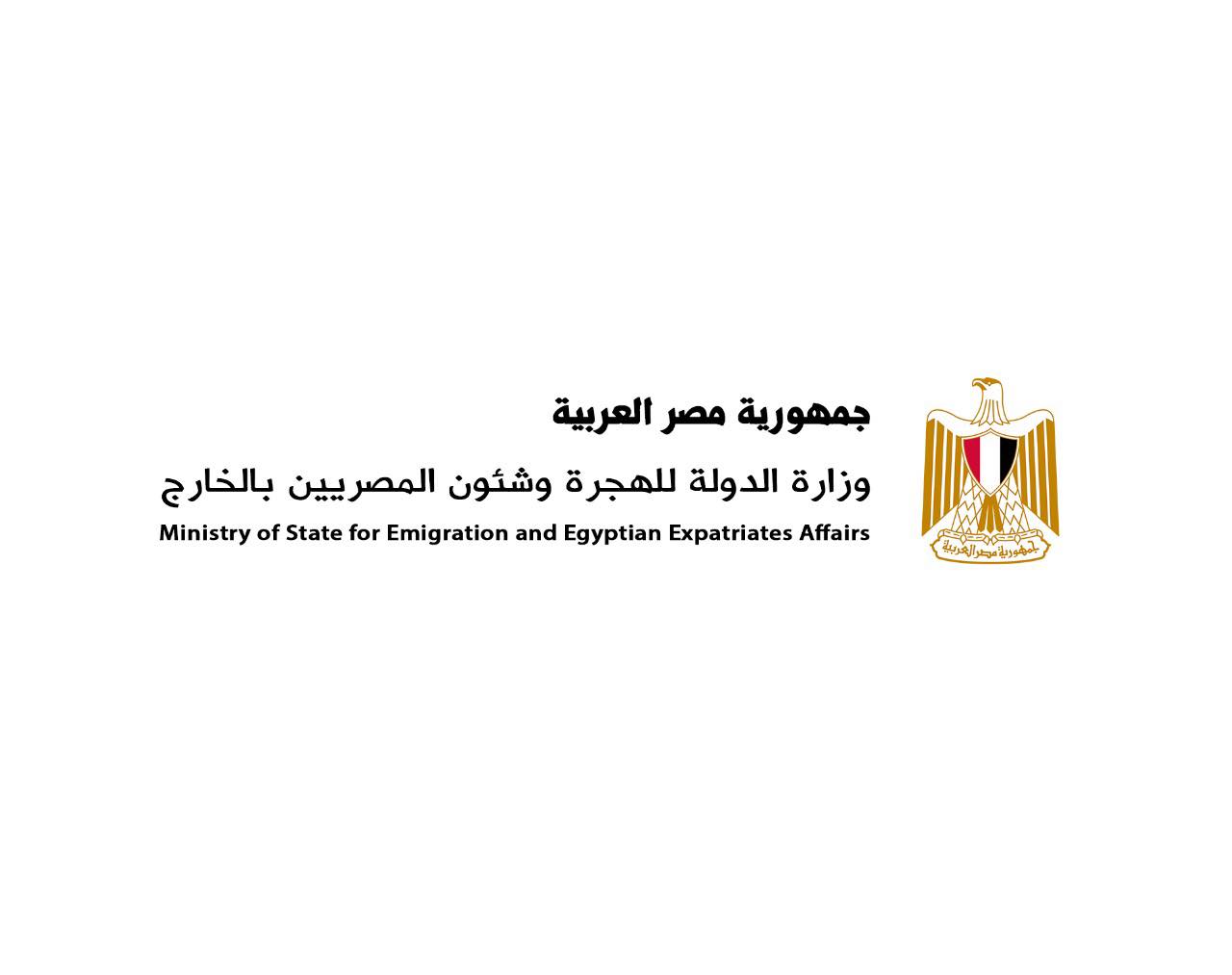 تعاون بين وزارة الهجرة ومؤسسة مصر الخير لتنفيذ مبادرة "اتكلم عربي" وقعت وزارة الهجرة، ومؤسسة مصر الخير، بروتوكول تعاون مشترك بينهما، لتنفيذ المبادرة الرئاسية "اتكلم عربي" لأبناء المصريين بالخارج، والتي تم إطلاقها للحفاظ على الهوية المصرية وربط شباب المصريين بالخارج بالوطن، ليجيدوا التحدث باللغة العربية البسيطة وبلهجة مصرية، وذلك تزامنا مع الاحتفال بيوم اللغة العربية الذي يوافق الاحتفال به يوم 18 ديسمبر الجاري. وتهدف مبادرة "اتكلم عربي" إلى تنمية المهارات اللغوية للمصريين بالخارج من خلال الإستماع والتحدث والقراءة والكتابة، وأيضا إعداد دليل تعليمي للآباء، فضلا عن الحفاظ على الهوية المصرية والتعريف بالمناسبات الوطنية، كما تهتم بضرورة اكتساب المتعلمين القدرة على الاتصال بالأهل والأصدقاء في مصر وخارج مصر من أجل زيادة الترابط بين الأبناء المصريين في مختلف الدول. من جانبها، قالت السفيرة نبيلة مكرم، وزيرة الدولة للهجرة وشئون المصريين بالخارج، إن مبادرة "اتكلم عربي" يرعاها السيد الرئيس عبد الفتاح السيسي، حيث أصبحت المبادرة أحد المبادرات القومية للعمل على البث المباشر للأحداث المصرية الهامة سواء أحدث سياسية أو ثقافية أو رياضية أو فنية، موضحة أن هدف المبادرة يتضمن أيضًا بث المعلومات الصحيحة الخاصة بالشأن المصري، بالإضافة إلى التذكير والتعريف بالمناسبات الوطنية والدينية وتوقيتاتها. وأضافت وزيرة الهجرة، أنه استمرارا لتضافر جهود الوزارة مع مؤسسات المجتمع المدني، فسيتم التعاون المشترك مع مؤسسة مصر الخير في المراحل التنفيذية للمبادرة الرئاسية "اتكلم عربي"، وذلك من خلال رعاية البرامج التعليمية والتثقيفية التفاعلية لأبناء المصريين بالخارج، مشيرة إلى أن الهدف من هذه البرامج هو تعزيز انتمائهم للدولة وتعريف كل مصري بالخارج برموز بلده الوطنية والتعريف بتاريخ وحضارة مصر، فضلا عن إلقاء الضوء على ما تشهده مصر من إنجازات حاليا ومشاريع ومبادارات قومية برعاية السيد الرئيس عبد الفتاح السيسي. في سياق متصل، قال محمد عبد الرحمن نائب العضو المنتدب لمجلس أمناء مؤسسة مصر الخير، إن تعاون المؤسسة مع وزارة الهجرة ضمن مبادرة "اتكلم عربي" ليس هو التعاون الأول، بل سبق وتعاونت الوزارة والمؤسسة في مبادرة شحن جثامين المصريين بالخارج وأيضا إطلاق مبادرة مراكب النجاة للحد من الهجرة غير الشرعية، فضلا عما يتم من تعاون مشترك في الخيم الرمضانية كل عام. وأضاف عبد الرحمن ، أن مؤسسة مصر الخير لديها إيمان كامل بأهمية التعاون مع مؤسسات الدولة من أجل تنمية الإنسان والذي يعد هو المهمة الأساسية لمؤسسة مصر الخير، مؤكدا أن مبادرة "اتكلم عربي" تستهدف فئات المصريين بالخارج من أجل تحقيق الاتصال المباشر لهم مع الدولة المصرية وتعريفهم بكل ما يتحقق من إنجاز على أرض مصر وتقوية انتمائهم للبلد وحضارتها كي يجيدوا التحدث باللهجة المصرية. تجدر الإشارة إلى أن المبادرة الرئاسية "اتكلم عربي" تستهدف الفئات العمرية من 3 إلى 6 سنوات كمرحلة أولى، ومن 6 إلى 12 سنة مرحلة ثانية، ومن 12 إلى 18 سنة مرحلة ثالثة، وذلك من أجل زيادة احتكاكهم باللغة العربية كي يكونوا قادرين على الإتصال بوطنهم مصر.