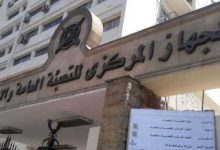 Photo of “المركزي للتعبئة”..ارتفاع عدد المنشآت الرياضية في مصر بنسبة 0.6% خلال 2020