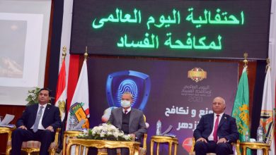 Photo of محافظة القليوبية وجامعة بنها تحتفلان باليوم العالمي لمكافحة الفساد