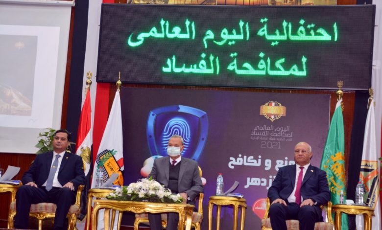 Photo of محافظة القليوبية وجامعة بنها تحتفلان باليوم العالمي لمكافحة الفساد