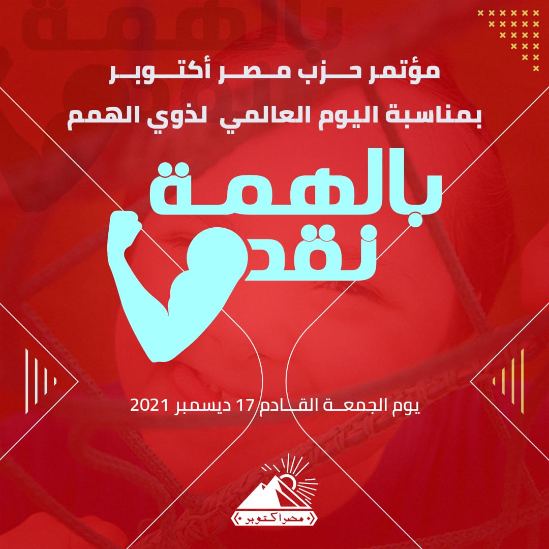 ذوي القدرات الخاصة