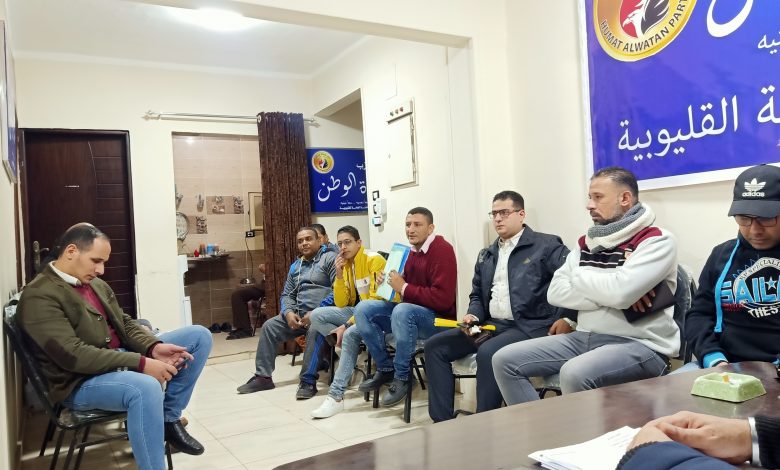 Photo of «حماة الوطن» يعقد اجتماعا تنظيميا لمناقشة خطة عمل المرحلة المقبلة لأمانة بنها