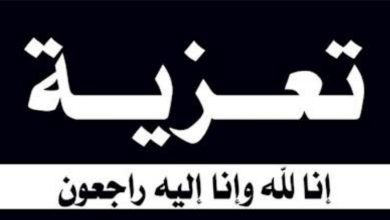 Photo of نبض العالم تنعي محمد عبد الحميد لوفاة زوجة عمه