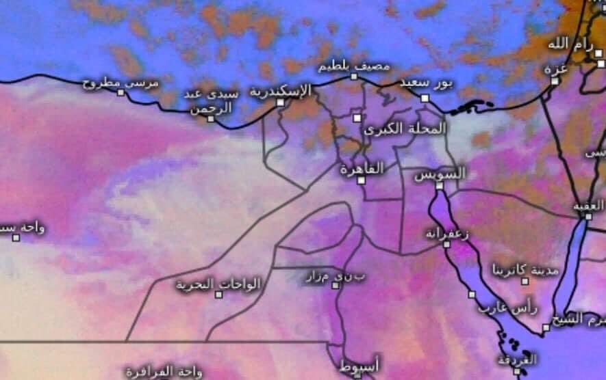 بعد أن عاشت معظم أنحاء الجمهورية يوم عاصف نتيجة نشاط الرياح الجنوبية الغربية التى أدت الى إثارة الرمال والأتربة على معظم الأنحاء ووصلت الى حد العاصفة على بعض المناطق وخاصة على المناطق المكشوفة وانخفضت معها مستوى الرؤية الأفقية بشكل كبير حيث سجلت القاهرة اليوم عاصفة وانخفضت معها مستوى الرؤية الى ١٠٠٠متر .كما سقطت أمطار متفاوتة الشدة على مناطق متفرقة من السواحل الشمالية وشمال الدلتا. تشير محطات الرصد الجوى التابعة للهيئة العامة للأرصاد الجوية الى التحسن الملموس فالأحوال الجوية على السواحل الشمالية الغربية وتحسن نسبى على القاهرة الكبرى والوجه البحرى والسواحل الشرقية ومدن القناه وشمال الصعيد . حيث مستوى الرؤية الأفقية الان على القاهرة ٤٠٠٠متر ومن المتوقع ان يعم التحسن التام كافة الأنحاء فالساعات القادمة وأيضا انخفاض نسبى فى مستوى ارتفاع الأمواج على مسطح البحر المتوسط.