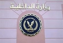 Photo of حقيقة مقتل فتاه كفر شكر ” هايدي واصفي “