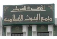 Photo of “البحوث الإسلامية” يطلق حملة توعية شاملة للحث على الترابط الأسري