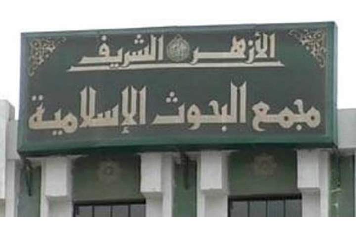 أطلق مجمع البحوث الإسلامية بالأزهر الشريف حملة توعوية شاملة بعنوان "وتحسبونه هينا وهو عند الله عظيم"، للتحذير من خطورة الخوض في الأعراض والوقوع فيها مما يؤثر تأثيرا سلبيا على الفرد والأسرة والمجتمع، وذلك ضمن توجيهات فضيلة الإمام الأكبر الدكتور أحمد الطيب شيخ الأزهر بضرورة تكثيف حملات التوعية المباشرة للوعاظ والواعظات، بما ينعكس إيجابا على تحقيق السلم المجتمعي والترابط الأسري ونشر القيم الإيجابية والحسنة بين الناس. وقال الأمين العام لمجمع البحوث الإسلامية الدكتور نظير عياد - في تصريح، اليوم الأربعاء - "إن الإسلام حث على نشر الأخلاق والقيم الفاضلة في المجتمع الإنساني، كما حذر من السلوكيات الخاطئة التي تمس المجتمع وتهدد أمنه واستقراره، وواجهها مواجهة حاسمة من أجل حماية كل أفراد المجتمع، وحماية أعراض الناس وسمعتهم، والحفاظ على كرامتهم، وتحصين المجتمع من الاتهامات الباطلة". وأضاف أن الحملة تستهدف المعالجة الفعلية لهذا الداء الخطير من خلال بيان منهجية القرآن والسنة في التعامل مع تلك الأكاذيب، بداية من إطلاقها وحتى القضاء عليها وإخمادها في مهدها، كما تتناول أيضا صور ومواقف مشرفة من سيرة النبي (صلى الله عليه وسلم) والصحابة في تعاملهم في مثل تلك المواقف، منوها بأن الإسلام عالج هذه الظاهرة الخطيرة ودعا أتباعه إلى ضرورة تحري الحقيقة والتثبت من الأخبار. وأوضح عياد أن الحملة تستهدف التركيز على التحذيرات الإلهية من الأفعال المصاحبة لجريمة الخوض في الأعراض، مثل: سوء الظن والتجسس والغيبة والنميمة; حيث تعتبر من أخطر الأسلحة المدمرة للأفراد والمجتمعات، لما لها من نتائج وآثار خطيرة تعصف ببنيان المجتمع. وأشار عياد إلى أن الحملة يتم تنفيذها من خلال اللقاءات المباشرة مع الناس في مختلف أماكن تواجدهم، إضافة إلى توجيه بعض الرسائل التوعوية القصيرة والمؤثرة عبر مواقع التواصل الاجتماعي الرسمية والموقع الإلكتروني لمجمع البحوث الإسلامية للحفاظ على أمن واستقرار المجتمع.