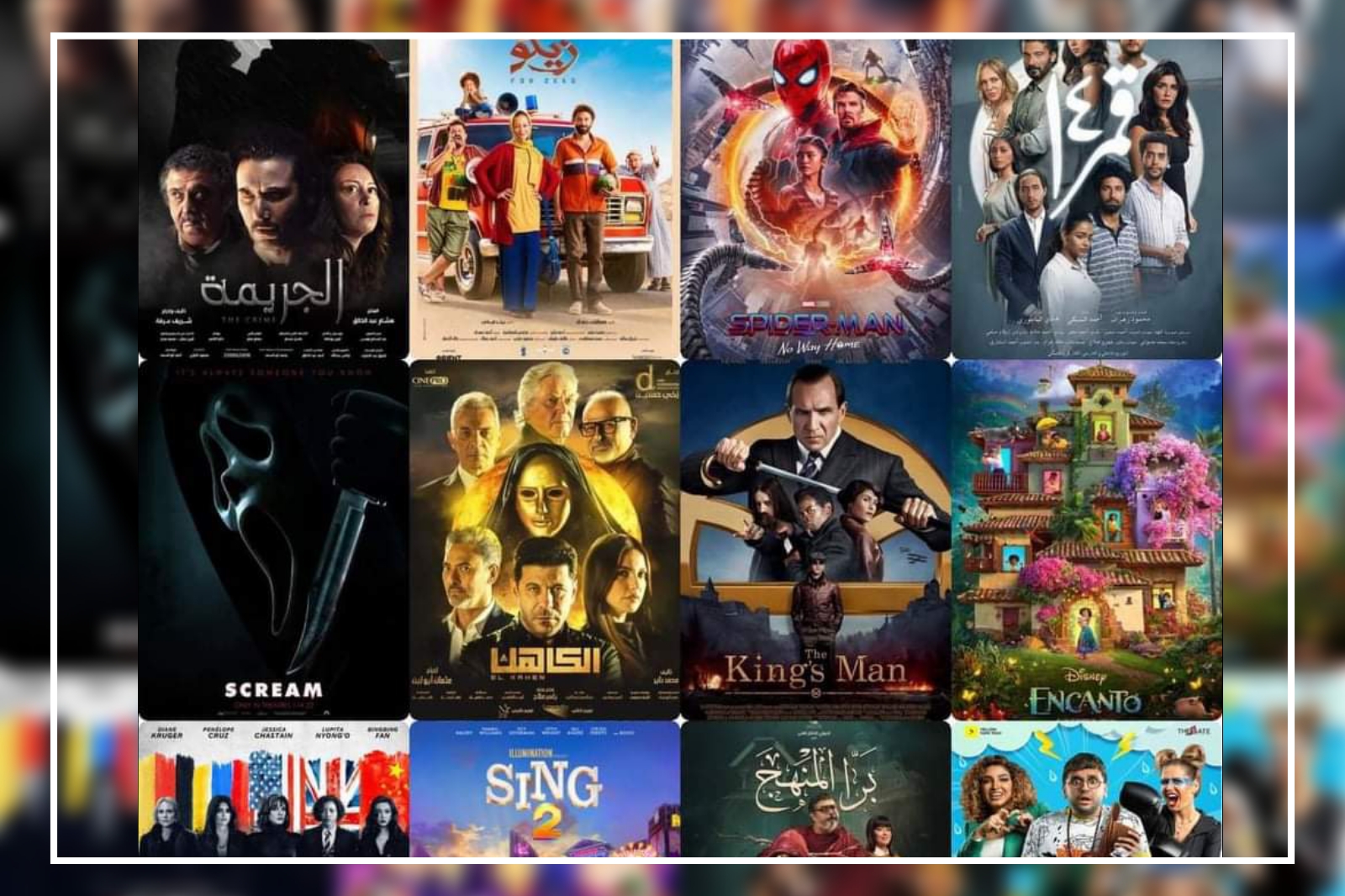 شاهد... شباك التذاكر الافلام فى السينما المصرية لهذا الاسبوع حتى اليوم أفلام حققت أعلى الإيرادات منذ لحظة نزولها وطرحها في السينمات ابتداءا من الأفلام الأجنبية للعربية. 1 فيلم Spider man no way home حقق 53 مليون و 20 الف جنية ( 5 أسابيع عرض) 2 فيلم الجريمة حقق 15 مليون و 750 الف جنية ( اسبوعين عرض) 3 فيلم من أجل زيكو حقق 12 مليون و 500 الف جنية (أسبوعين عرض) 4 فيلم Encanto حقق 4 مليون و 400 الف جنية (8 أسابيع عرض) 5 فيلم برا المنهج حقق 3 مليون و 400 الف جنية (5 أسابيع عرض) 6 فيلم الكاهن حقق 3 مليون و 130 الف جنية ( 3 أسابيع عرض) 7 فيلم مربع برمودا حقق 2 مليون و 560 الف جنية (4 أسابيع عرض) 8 فيلم The Sing 2 حقق 1 مليون و 450 الف جنية (4 أسابيع عرض) 9 فيلم The King's Man حقق 1 مليون و 320 الف جنية ( 3 أسابيع عرض) 10 فيلم قمر ١٤ حقق 1 مليون جنية (أول أسبوع عرض) 11 فيلم Scream حقق 900 الف جنية (أول أسبوع عرض) 12 فيلم The 355 حقق 130 الف جنية (أول أسبوع عرض)