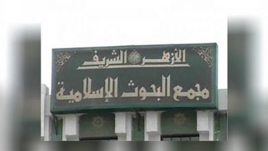 Photo of “البحوث الإسلامية” يطلق القافلة الدعوية النسائية لواعظات الأزهر
