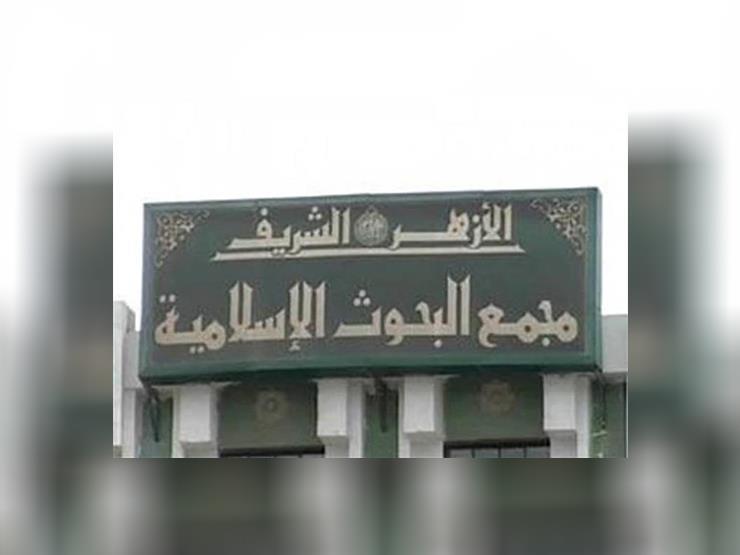 أطلق مجمع البحوث الإسلامية بالأزهر الشريف اليوم الأربعاء قافلة دعوية نسائية ثانية لواعظات الأزهر بمحافظة أسوان بمشاركة الوعاظ، وتستهدف تنفيذ برنامج توعوي ودعوي بمختلف مدن وقرى المحافظة، وذلك بالتزامن مع العيد القومي للمحافظة. وقال الدكتور نظير عياد الأمين العام لمجمع البحوث الإسلامية - في بيان اليوم - أنه هذه القافلة تأتي في إطار توجيهات فضيلة الإمام الأكبر الدكتور أحمد الطيب شيخ الأزهر بتكثيف الجهود الدعوية والتوعوية لوعاظ وواعظات الأزهر بما يحقق رسالة المؤسسة ودورها المجتمعي. وأضاف أن القافلة تؤكد وعي الأزهر بقيادة فضيلة الإمام الأكبر بالتحديات المجتمعية والفكرية التي تحتاج إلى تكاتف جهود الدولة ومؤسساتها كلl في موقعه ووفق تخصصه في المواجهة الحاسمة لتلك التحديات وإدراك حجم وأهمية المسئولية المشتركة التي تقع علينا جميعا في النهوض والارتقاء بمصر. وأوضح أن برنامج القافلة يسعى لتحقيق تواصل مباشر خلال التوقيت المحدد للقافلة والتي تستمر على مدار أسبوع كامل، ويستهدف الوصول لشرائح متنوعة في المجتمع وخاصة فئة السيدات لتلبية احتياجاتهن ودعم معارفهن حول القضايا التي تمس شأن الأسرة أولا ثم المجتمع في عمومه ثانيا. من جهتها.. قالت الدكتورة إلهام شاهين مساعد الأمين العام لمجمع البحوث الإسلامية لشئون الواعظات، إن القافلة الثانية لواعظات الأزهر بمحافظة أسوان تأتي بعد ما حققته القافلة الأولى بمحافظة البحر الأحمر من نجاحات في التواصل الميداني مع الجمهور، وهو ما كان له بالغ الأثر في تحقيق دور الأزهر الشريف في مجال التوعية المجتمعية الفاعلة. وأشارت إلى أن برنامج هذه القافلة يشمل لقاءات نوعية في جامعة أسوان، والمجلس القومي للمرأة، ومعهد الخدمة الاجتماعية، وقصر الثقافة، ونزل الطالبات، ومستشفى كومو امبو، والمستشفى الجامعي ومستشفى الرمد، ومعهد الأورام، ودور الرعاية الاجتماعية وبعض الجمعيات التابعة لوزارة التضامن الاجتماعي، ودار رعاية البنين، ونادي أسوان الرياضي، بالإضافة إلى مجموعة من اللقاءات التثقيفية في أماكن التجمعات المختلفة.