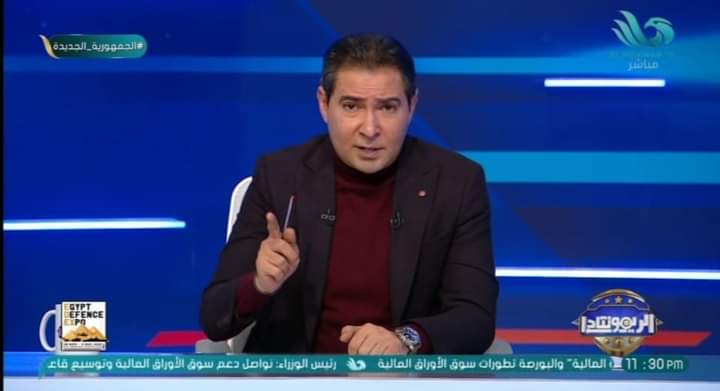 كشف محمد بركات عضو مجلس إدارة اتحاد الكرة المصري، عن أهمية الجاهزية البدنية والذهنية للاعبي منتخب مصر الوطني في مواجهة كوت ديفوار في ثمن نهائي كأس أمم إفريقيا، مشيرًا إلى أن المنتخب الكوت ديفواري يعرف كيفية التعامل مع سوء أرضية ملاعب الكاميرون في أمم إفريقيا. وصرح بركات عبر برنامج الريمونتادا على قناة المحور: "علينا استغلال ثغرات دفاع كوت ديفوار والحذر من انطلاقات الظهير الأيسر كونان، مضيفًا أنه يجب التحكم بشكل كامل في وسط الملعب، لذلك يجب على كيروش أن يدفع بثلاثي دفاعي قوي في هذا المركز". وتابع: "منتخب كوت ديفوار يعرف كيفية التعامل مع الملاعب في الكاميرون، أكثر من المنتخب الجزائري، وسوء أرضية الملعب لم يؤثر على كوت ديفوار في كأس الأمم، عكس المنتخب الجزائري". وختم بركات حديثه قائلا: "مباراة كوت ديفوار بمثابة خناقة للمنتخب المصري، لذلك يجب العمل على الاعتماد على الكرات الطولية بشكل أكبر من التمريرات الأرضية بسبب سوء أرضية الملعب، حيث أن المباراة تُعد مصيرية ونقطة فارقة مع هذا الجيل ومن الممكن أن نستعيد جزء كبير من الثقة من خلال الفوز على كوت ديفوار".