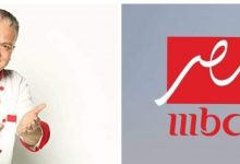 Photo of قناة MBC مصر تحضر لبرنامج اجتماعي والشيف حسن مفاجأة إحدى فقراته